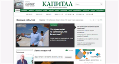 Desktop Screenshot of kapital.kz